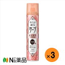 【小型宅配】手ぐしが通せるケープ まとまりスタイル用 無香料(140g)×3本<ヘアスプレー>