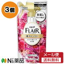 【メール便送料無料】花王 ハミング FLAIR(フレア) フレグランス ミスト フローラル&スウィート つめかえ用 (240ml) 3個セット <除菌・消臭 静電気防止>
