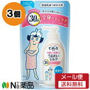【メール便送料無料】花王 ビオレu 角層まで浸透する うるおいミルク 無香料 つめかえ用 (250ml) 3個セット <保湿乳液 ボディミルク 全身 赤ちゃんの...