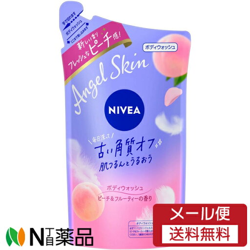 【メール便送料無料】花王 NIVEA(ニベア) エンジェルスキン ボディウォッシュ ピーチ&フルーティーの香り つめかえ用 (360ml) 1個 <ボディソープ> 【メール便送料無料】花王 NIVEA(ニベア) エンジェルスキン ボディウォッシュ ピーチ&フルーティーの香り つめかえ用 (360ml) 1個 <ボディソープ>