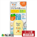 【メール便送料無料】ビオレUV キッズピュアミルク(70ml)<日焼け止め キッズ>(4)