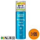 【送料無料】花王 サクセスモーニングヘアスプレー 220g<寝ぐせ直し 硬い髪でも>