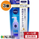 【メール便送料無料】花王 NIVEA(ニベア) クレンジングオイル ディープクリア つめかえ用 (170ml) 3個セット <メイク落とし>