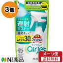 【メール便送料無料】花王 バスマジックリン エアジェット ハーバルシトラス つめかえ用 (350ml) 3個セット <お風呂用洗剤 連射ミスト>(3)