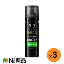 【送料無料】花王 ケープ フォーアクティブメン クリアマスカットの香り 165g×3本