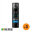 【送料無料】ケープ フォーアクティブメン クリアシトラスの香り 165g×3本< ヘアスタイリング ヘアスプレー >