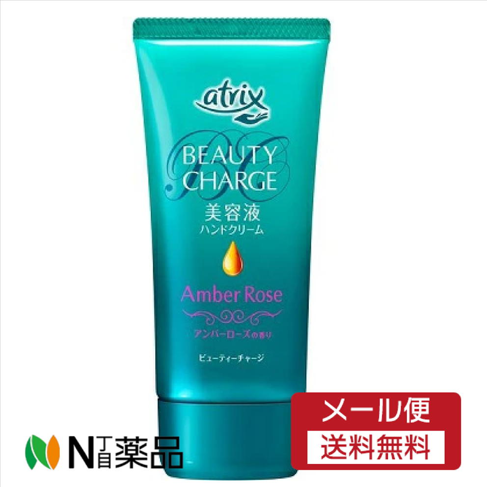 【メール便送料無料】花王　アトリックス ビューティーチャージ アンバーローズの香り(80g)