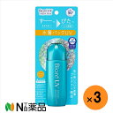 【小型宅配】ビオレ UV アクアリッチ アクアプロテクトローション(70ml)×3本<日焼け止め 下地 uv uvカット UVケア 保湿>