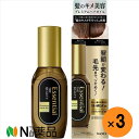 【小型宅配】エッセンシャル ザビューティ 髪のキメ美容プレミアムヘアオイル(60ml)×3本