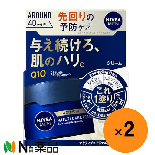 【送料無料】ニベアメン アクティブエイジ マルチケアクリーム(85g)×2個<[スキンケア メンズ 男性用 保湿 肌ハリ 乾燥 予防>【医薬部外品】 【送料無料】ニベアメン アクティブエイジ マルチケアクリーム(85g)×2個<[スキンケア メンズ 男性用 保湿 肌ハリ 乾燥 予防>【医薬部外品】