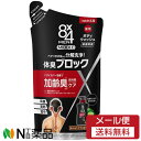 【メール便送料無料】花王 8×4メン ミドルボディウォッシュ つめかえ用 300ml【医薬部外品】