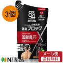 【メール便送料無料】花王 8×4メン ミドルボディウォッシュ つめかえ用 300ml×3個セット【医薬部外品】