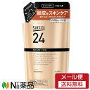 【メール便送料無料】花王 サクセス24 モイストフィールシャンプー つめかえ用 320ml