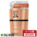 【メール便送料無料】花王 サクセス24 モイストフィールコンディショナー つめかえ用 320ml