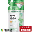 【メール便送料無料】花王 MEN's Biore(メンズビオレ) ザフェイス 薬用アクネケア つめかえ用 (170ml) 1個 <泡洗顔 ニキビ予防>【医薬部外品】