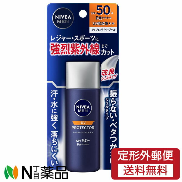 【定形外郵便】花王 ニベアメン UVプロテクトジェル(40g)<日焼け止め 耐水性>