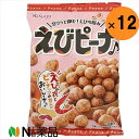 【送料無料】春日井製菓 えびピーナ 89g×12袋入