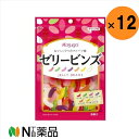 【送料無料】春日井 ゼリービンズ 76g x12<ゼリー菓子>