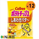 【送料無料】カルビー ポテトチップスしあわせバタ~ 60g 【12個セット】(4)