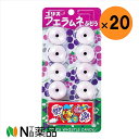【送料無料】コリス フエラムネ ぶどう(8個入り)×20<駄菓子>