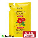 【メール便送料無料】ツバキオイル シャンプー つめかえ用(380ml)<ヘアケア>