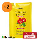 【メール便送料無料】ツバキオイル シャンプー つめかえ用(380ml)×2袋<ヘアケア>