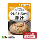 【メール便送料無料】キユーピー やさしい献立 やわらかおかず 豚汁(100g)<介護食>