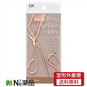 【定形外郵便】貝印 HC3900 リング アイラッシュ カーラー 19.5 <ビューラー メイク道具>