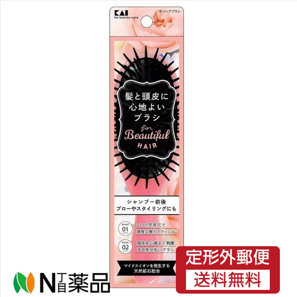 【定形外郵便】貝印 ポリヘアブラシ髪と頭皮に心地よいブラシ＜ヘアブラシ＞