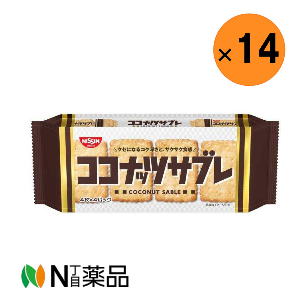 【送料無料】日清シスコ ココナッツサブレ 16枚入 【14個セット】<お菓子>