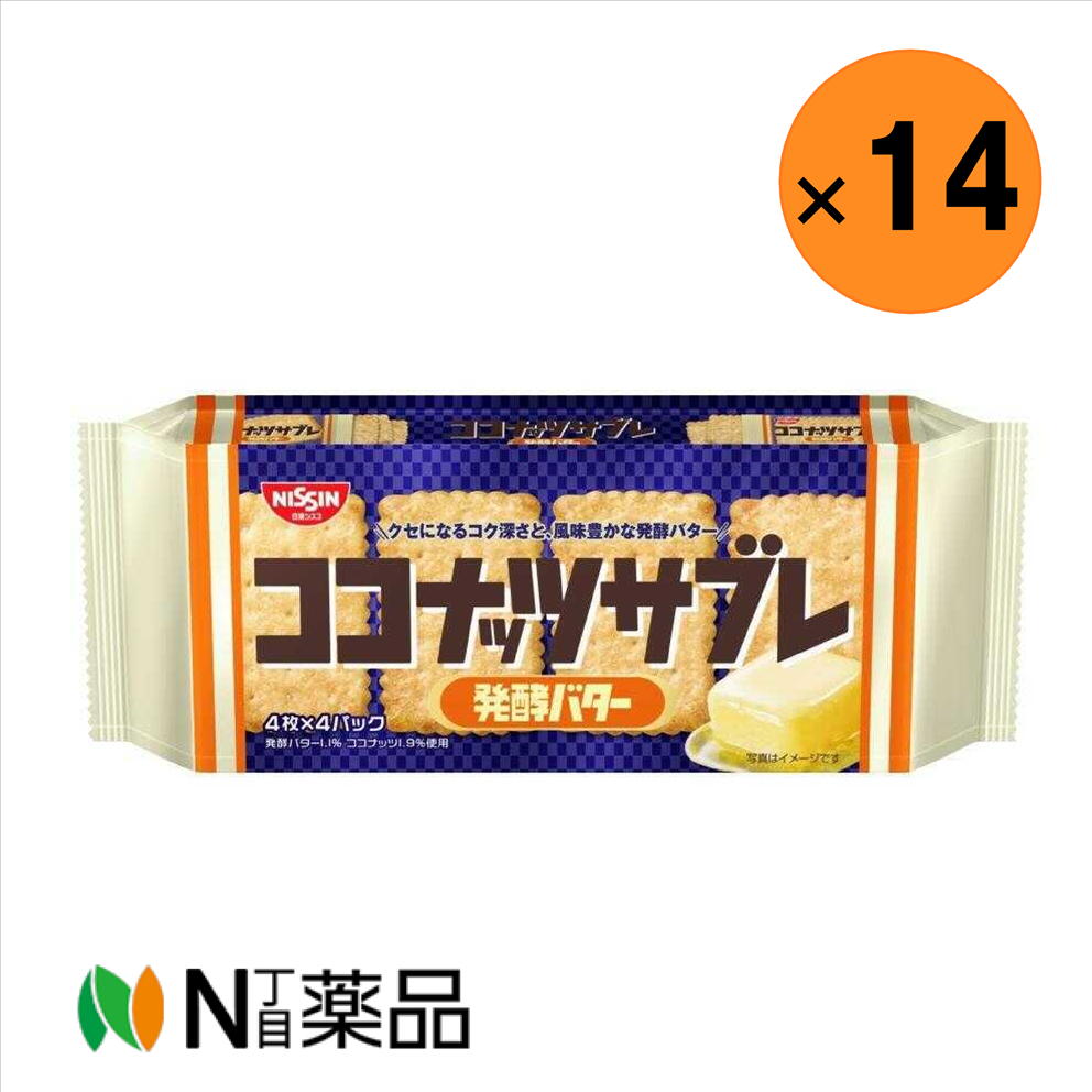 【送料無料】日清シスコ ココナッツサブレ 発酵バター 16枚入 【14個セット】<お菓子>