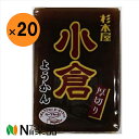 杉本屋 厚切りようかん 小倉 150g×20入