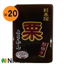 杉本屋 厚切りようかん 栗 150g×20入