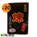 杉本屋 厚切りようかん 煉 150g×20入