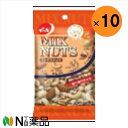 【送料無料】でん六 ミックスナッツ 46g×10袋
