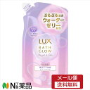 【メール便送料無料】ラックス バスグロウ ストレート&シャイン トリートメント 詰替(350g)