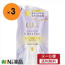 【メール便送料無料】ラックス スーパーリッチクリスタル マルチダメージリペア シャンプー 詰め替え(300g)×3袋