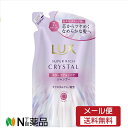 【メール便送料無料】ラックス スーパーリッチクリスタル カラーケア&リペア シャンプー 詰め替え(300g)