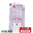 【メール便送料無料】ラックス スーパーリッチクリスタル カラーケア&リペア トリートメント 替え(300g)