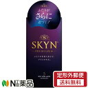【定形外郵便】不二ラテックス SKYN プレミアムプラス (5個入) 1個 <コンドーム 避妊具 >【管理医療機器】