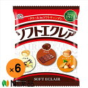 【送料無料】不二家 ソフトエクレア 93g ×6袋<ソフトキャラメル>