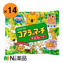 ロッテ コアラのマーチ シェアパック 96gx14袋<小袋 おやつ チョコレート菓子>