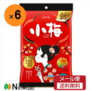 【メール便送料無料】ロッテ 小梅 60g×6袋<梅味 キャンディー>