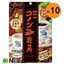 コメダ珈琲店キャンデー(67g)×10袋<飴>
