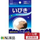 【メール便送料無料】 東京企画販売 いびきマウスガード 1個
