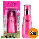 コーセーコスメポート ジュレーム ファンタジスト リペアインテンシブセラム ストレート (125ml) 2個セット <ヘア美容液 ミルクタイプ 洗い流さないトリートメント>【小型】