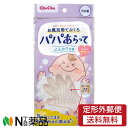 【定形外郵便】ジェクス チュチュ パパあらって お風呂用てぶくろ 1枚入(3)