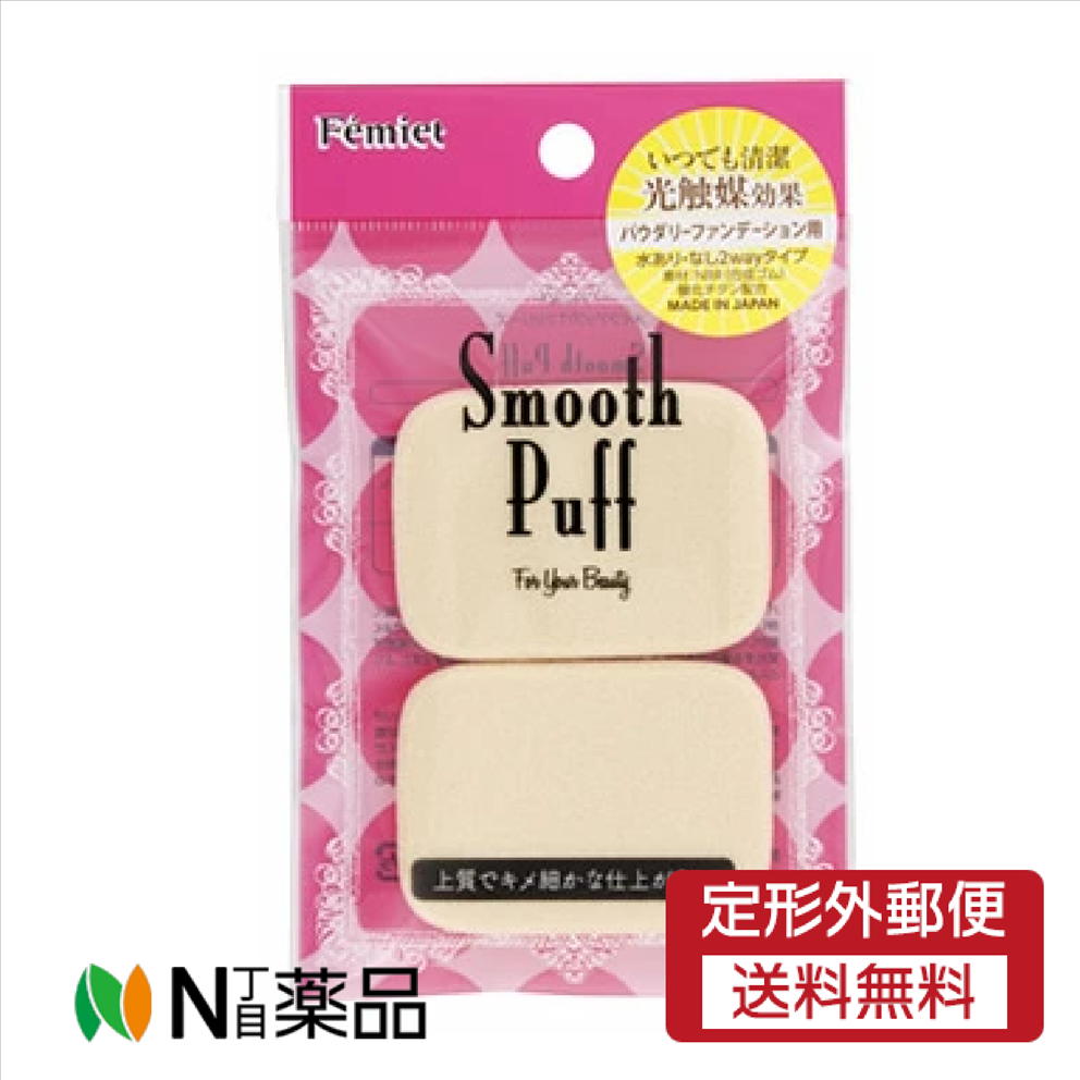 【定形外郵便】Femiet パフ 光触媒 長角L <メイク用品 パフ・スポンジ>