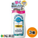 加美乃素本舗 ヘアアクセルレーターEX フローラルアップルの香り (150ml) 3個セット <育毛剤 髪の成長促進 育毛 養毛 頭皮ケア 早く髪を伸ばしたい方に>【医薬部外品】【小型】