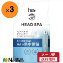 【メール便送料無料】h&s 深ヘッドスパ エクストラ モイスト ケア シャンプー詰め替え(350g)×3袋